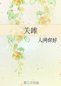 （新倩女幽魂同人）關雎